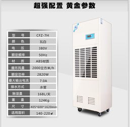 深圳工業(yè)除濕機(jī)廠家與計算機(jī)環(huán)境濕度控制的專業(yè)解決方案