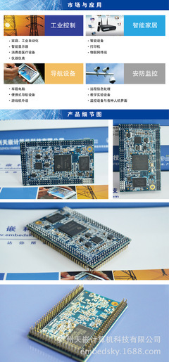 TQ3358 core C 核心板全新上市 純工業(yè)級(jí)配置，引領(lǐng)嵌入式新標(biāo)桿