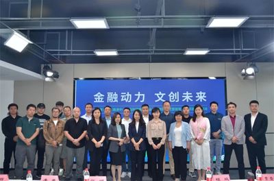 金融動(dòng)力，文創(chuàng)未來——秦創(chuàng)原(國(guó)際)路演中心文化科技融合產(chǎn)業(yè)基地首批文化項(xiàng)目路演活動(dòng)成功舉辦